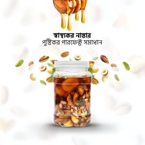 Pure Honey Nuts (মধুময় বাদাম)