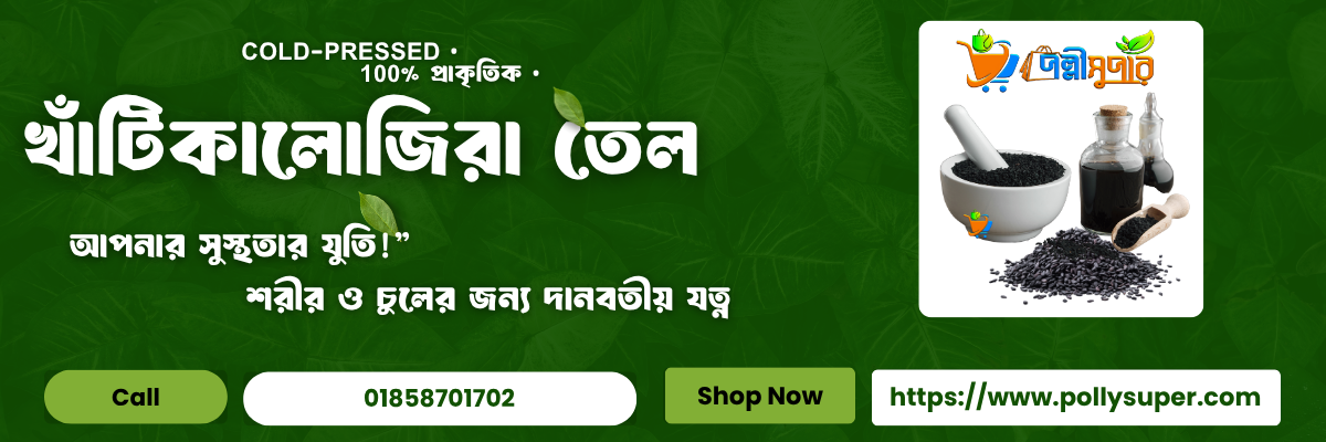 Blackseed-oil-pollysuper